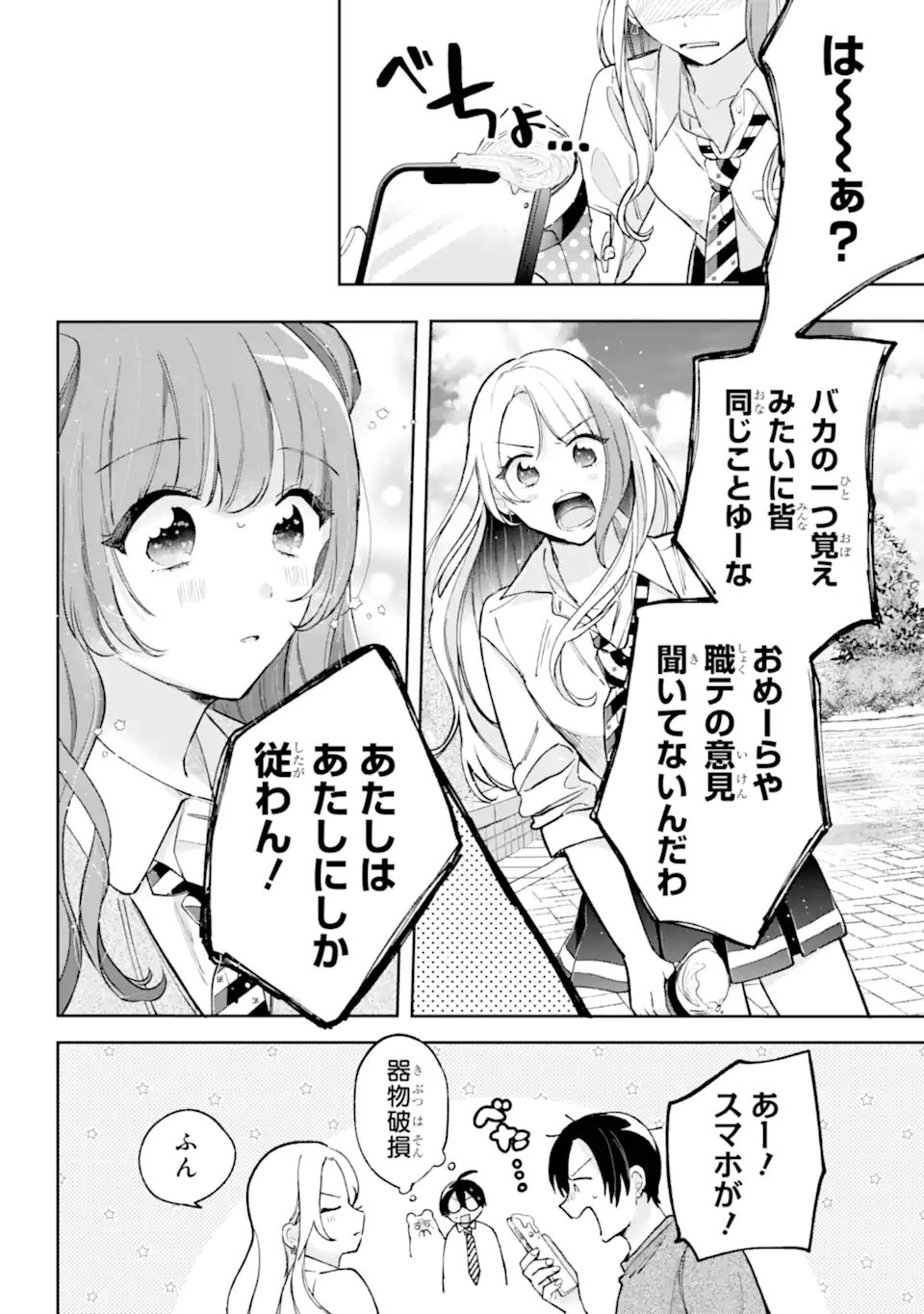 Under Idol - Chapter 7.2 - Page 5