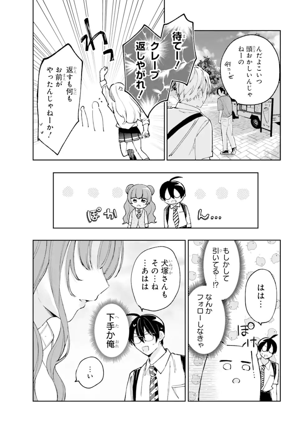 Under Idol - Chapter 7.2 - Page 6