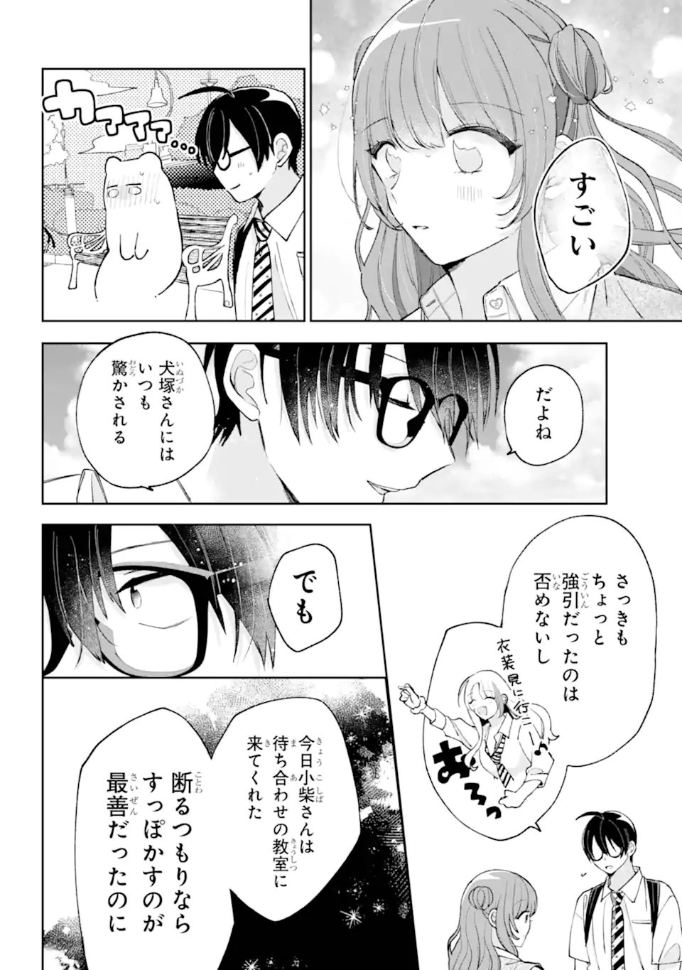 Under Idol - Chapter 7.2 - Page 7