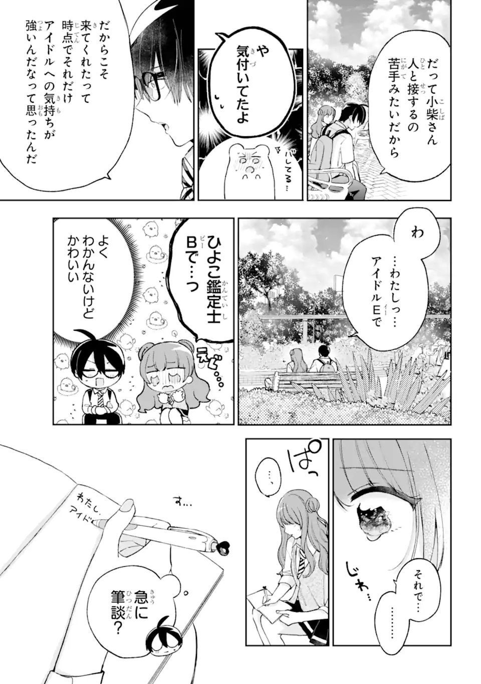 Under Idol - Chapter 7.2 - Page 8