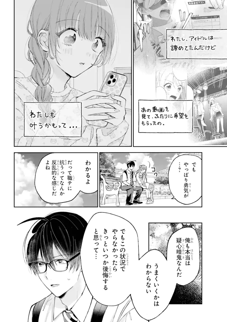 Under Idol - Chapter 7.2 - Page 9
