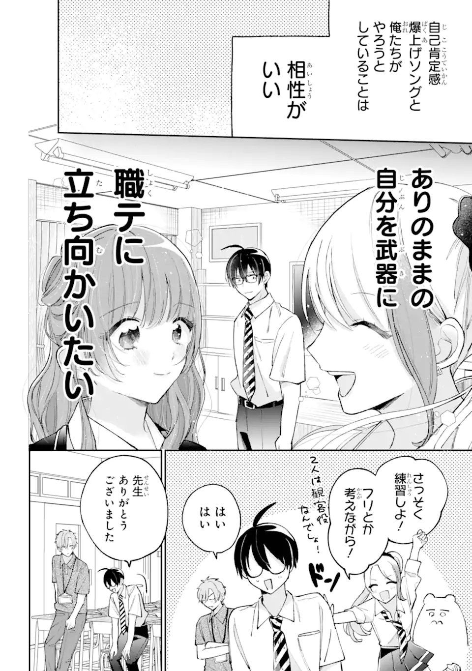 Under Idol - Chapter 8.1 - Page 6