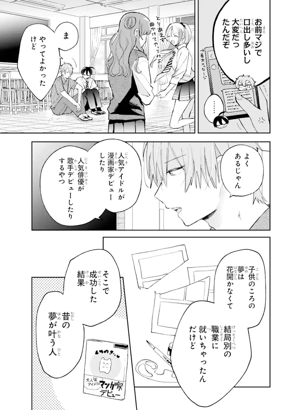 Under Idol - Chapter 8.1 - Page 7