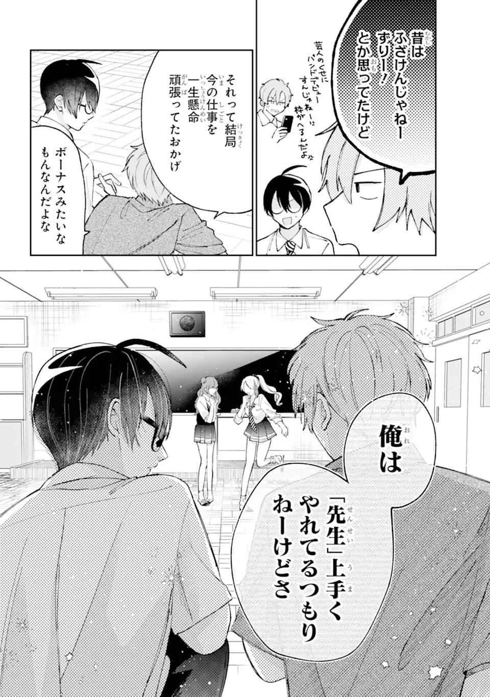 Under Idol - Chapter 8.1 - Page 8