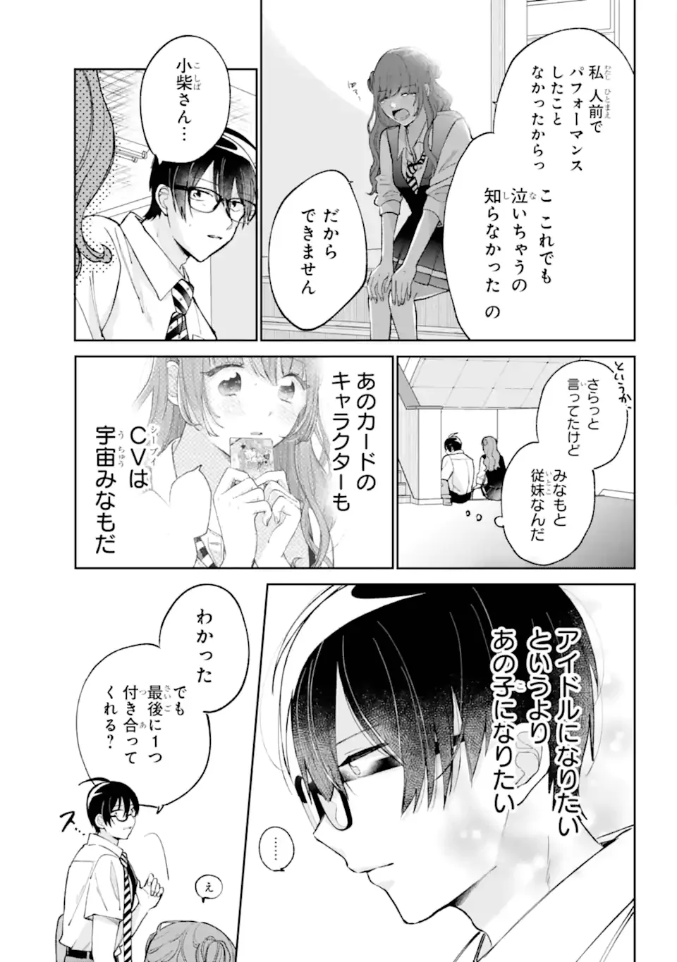 Under Idol - Chapter 8.2 - Page 10