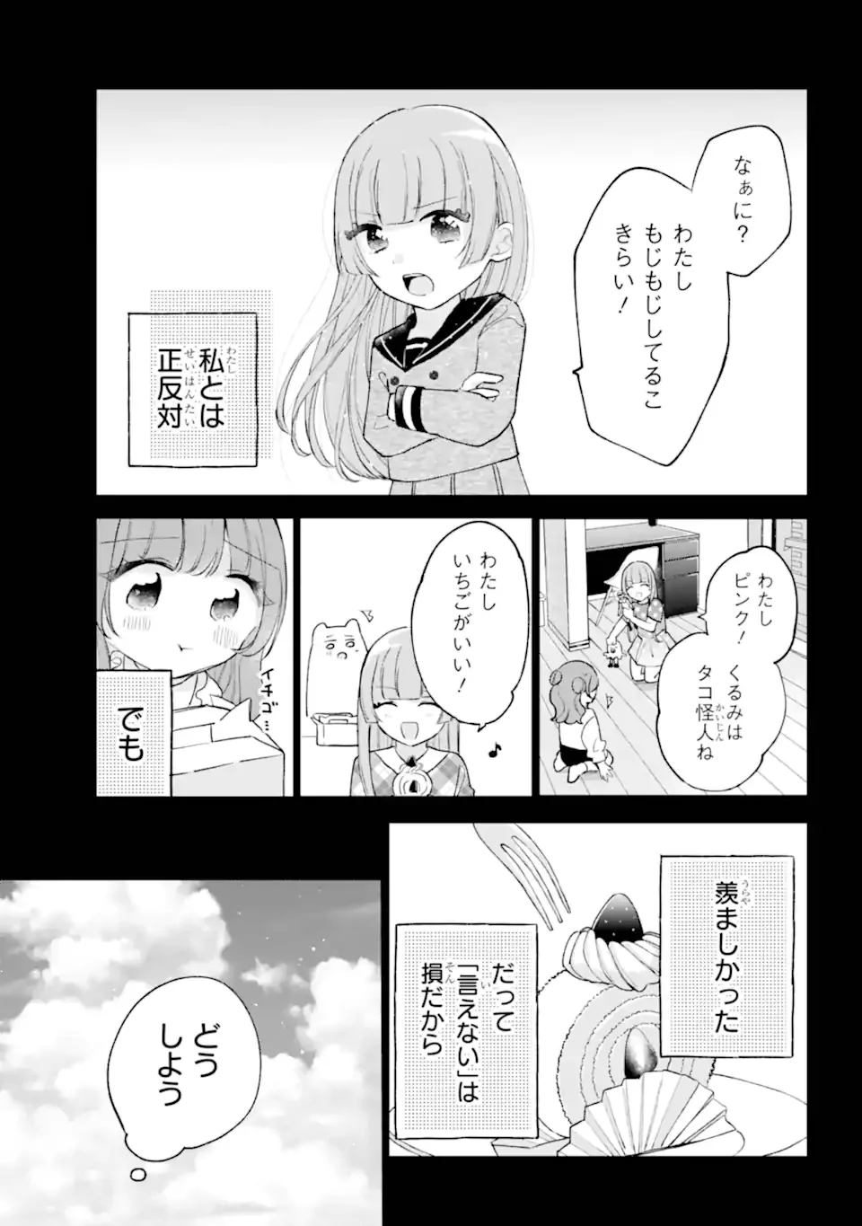 Under Idol - Chapter 8.2 - Page 4
