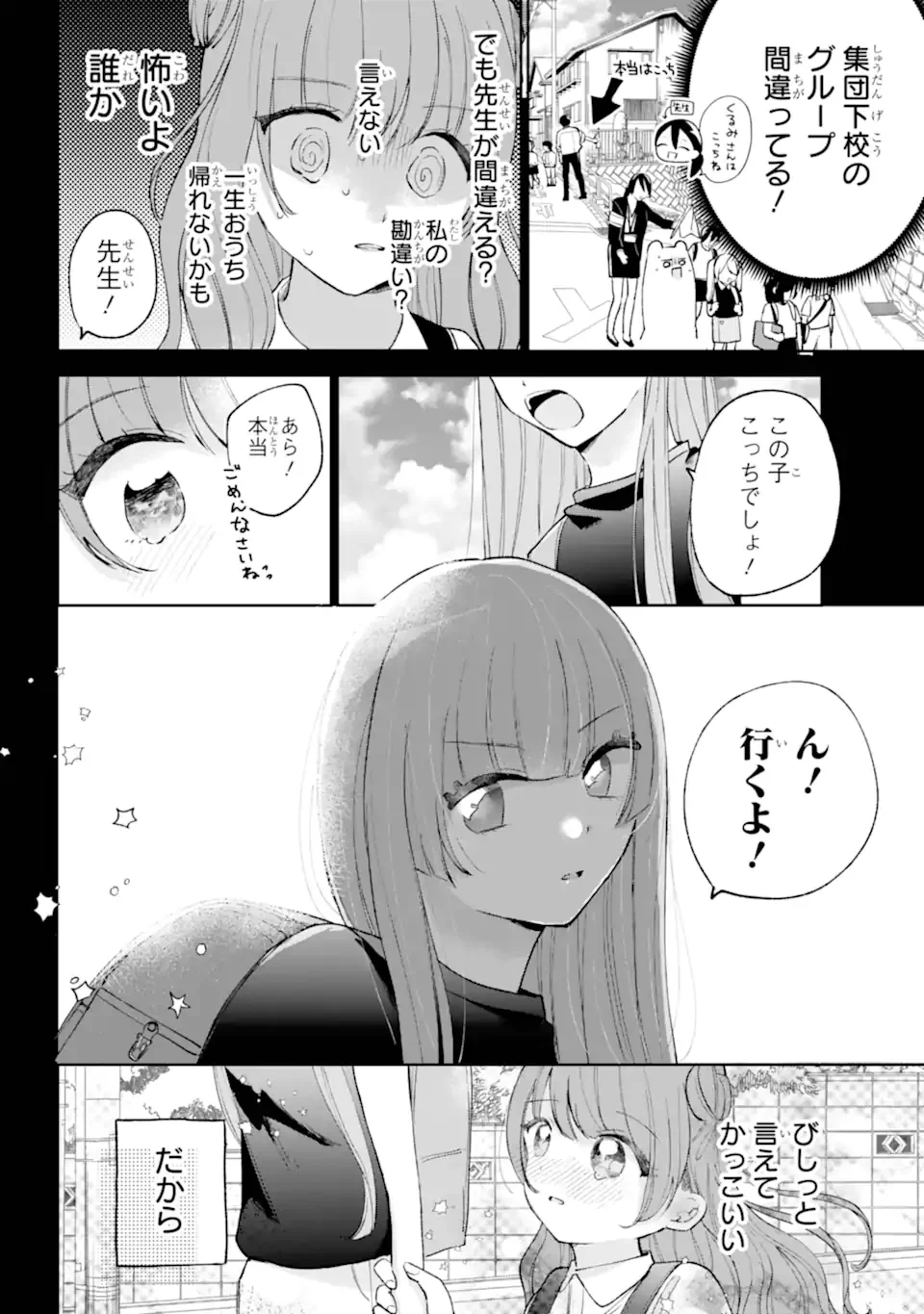 Under Idol - Chapter 8.2 - Page 5