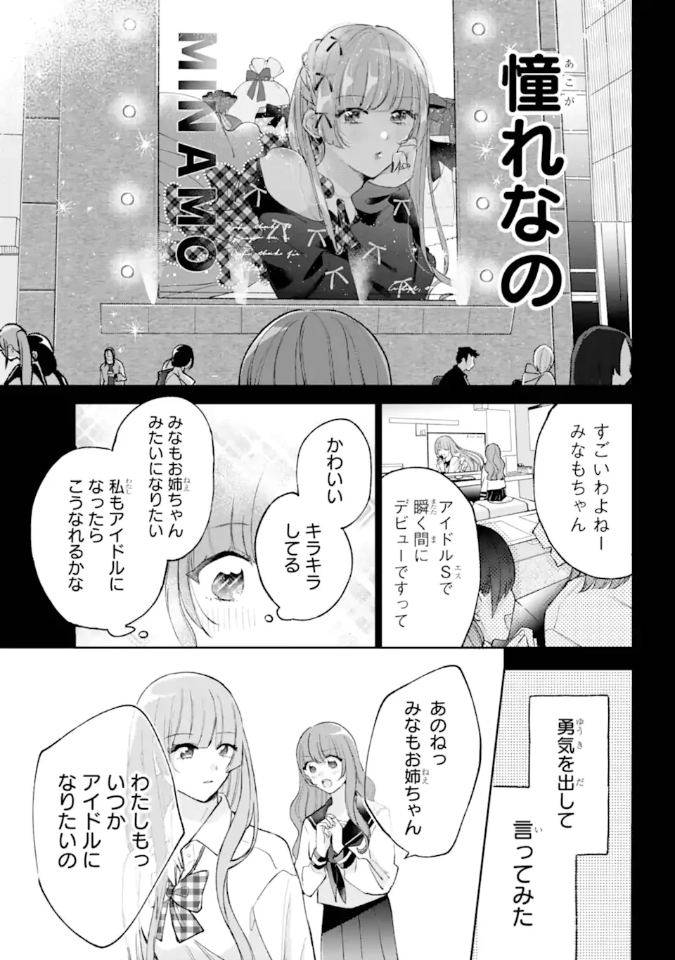 Under Idol - Chapter 8.2 - Page 6
