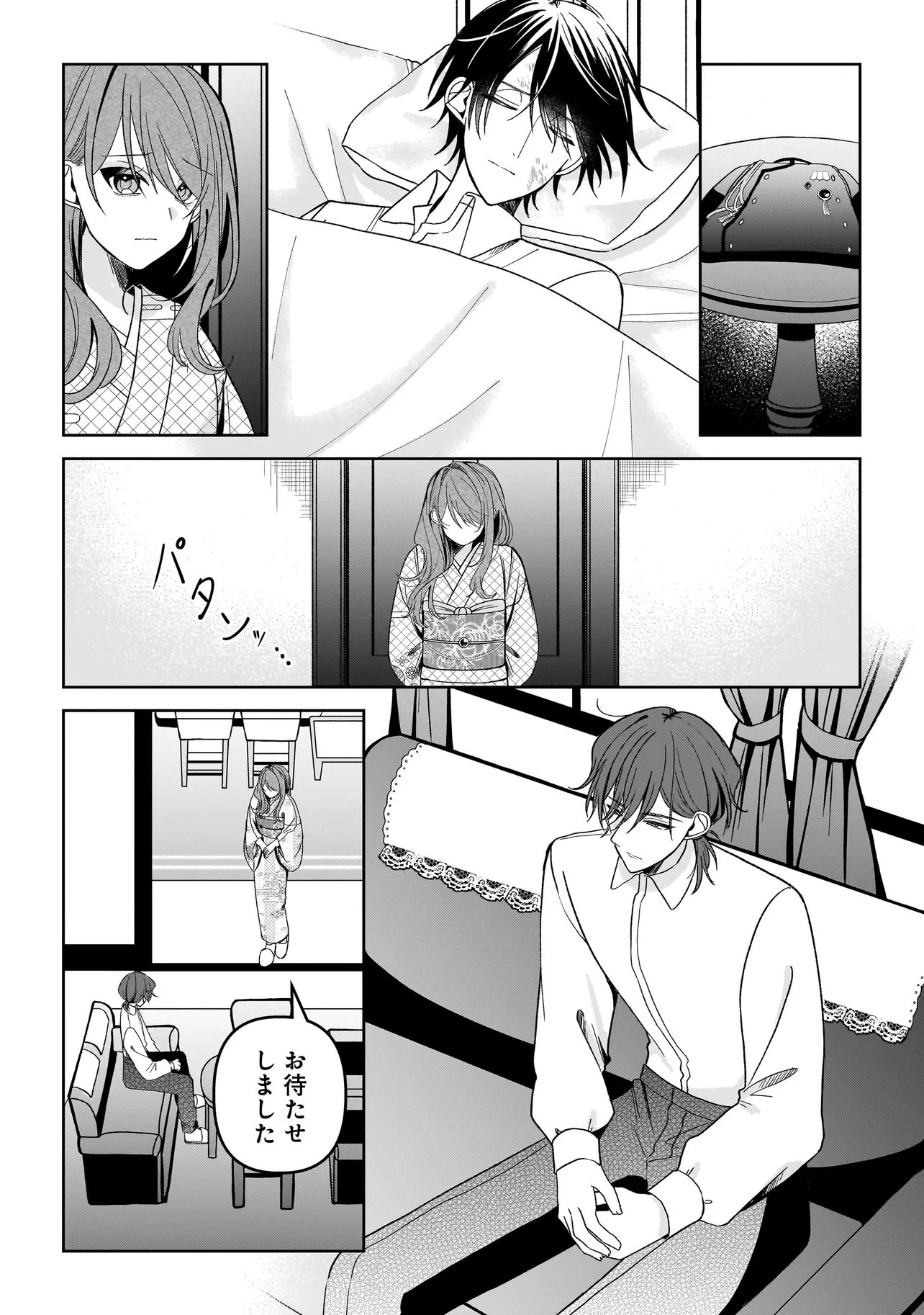Unmei no Ban to Kekkon Shitara, Tenshi Musuko no Mamahaha ni Narimashita - Chapter 6.1 - Page 9