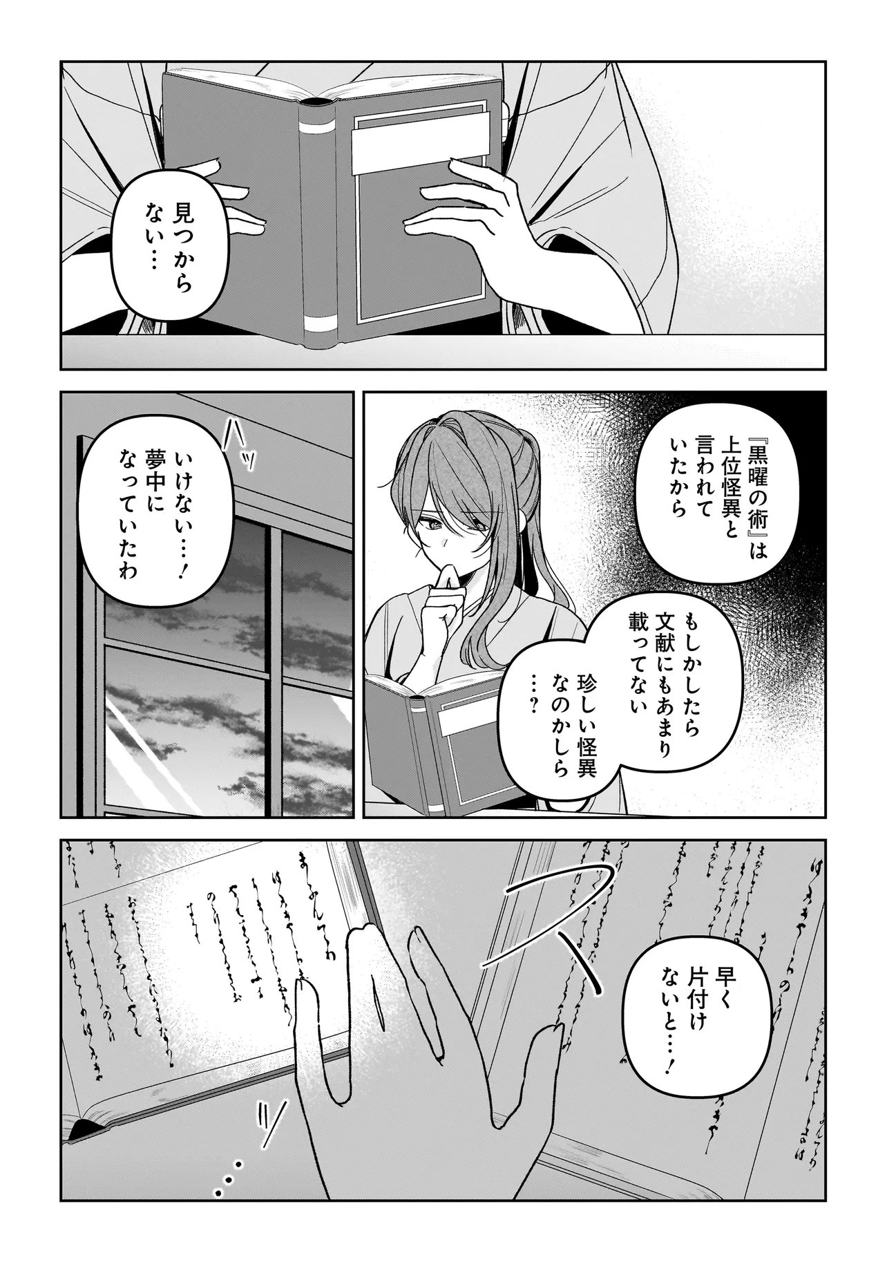 Unmei no Ban to Kekkon Shitara, Tenshi Musuko no Mamahaha ni Narimashita - Chapter 6.2 - Page 10