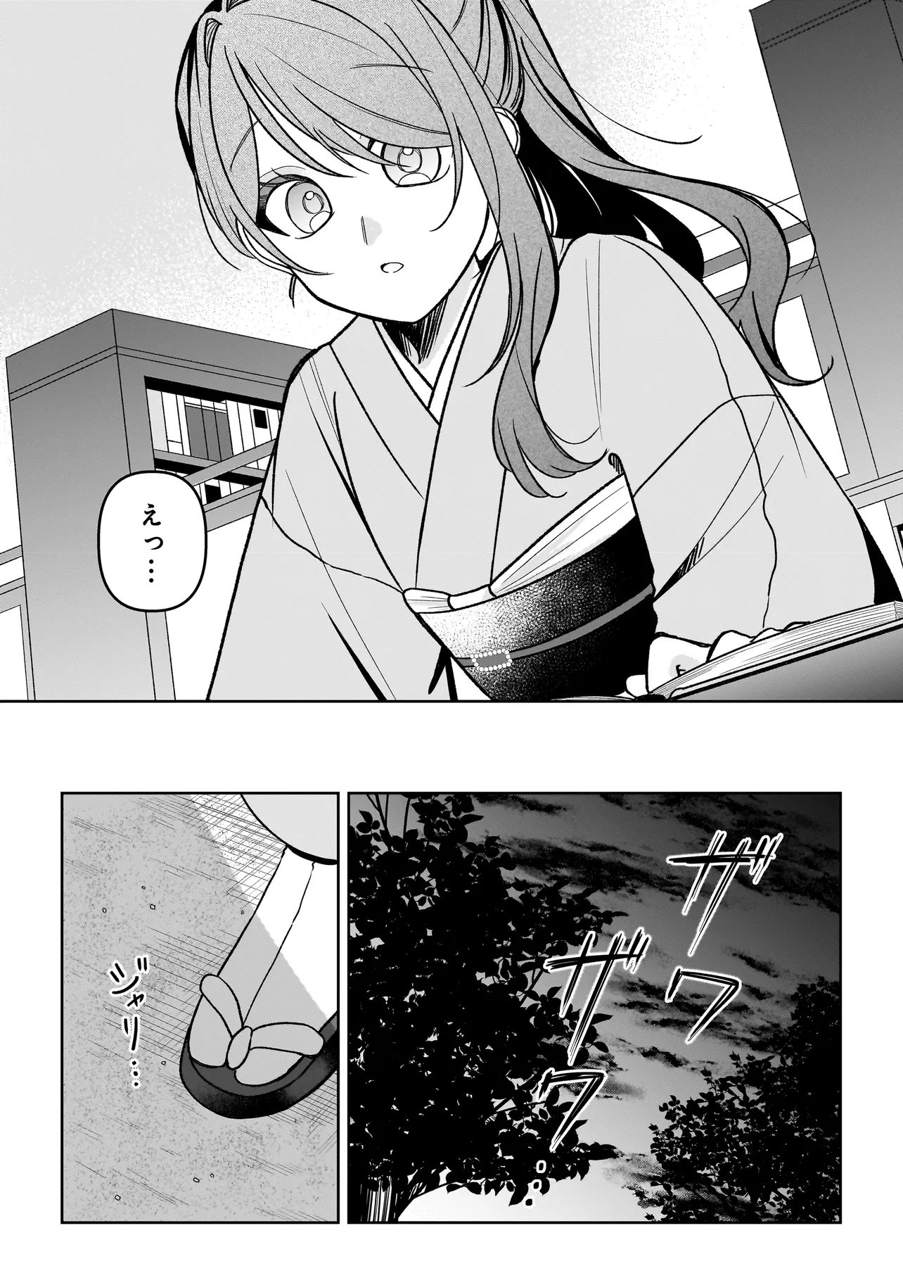 Unmei no Ban to Kekkon Shitara, Tenshi Musuko no Mamahaha ni Narimashita - Chapter 6.2 - Page 11