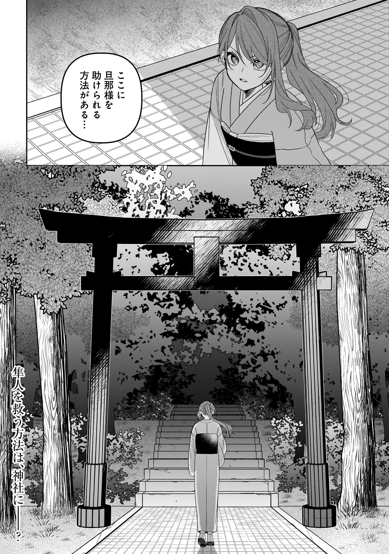 Unmei no Ban to Kekkon Shitara, Tenshi Musuko no Mamahaha ni Narimashita - Chapter 6.2 - Page 12