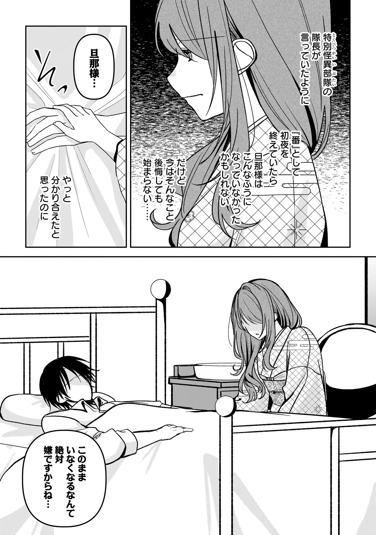 Unmei no Ban to Kekkon Shitara, Tenshi Musuko no Mamahaha ni Narimashita - Chapter 6.2 - Page 5