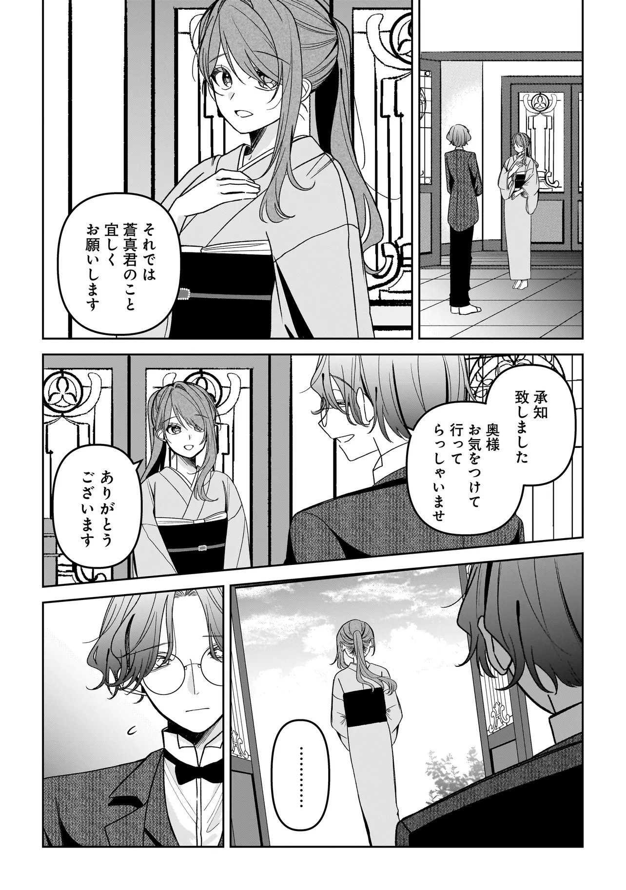 Unmei no Ban to Kekkon Shitara, Tenshi Musuko no Mamahaha ni Narimashita - Chapter 6.2 - Page 6