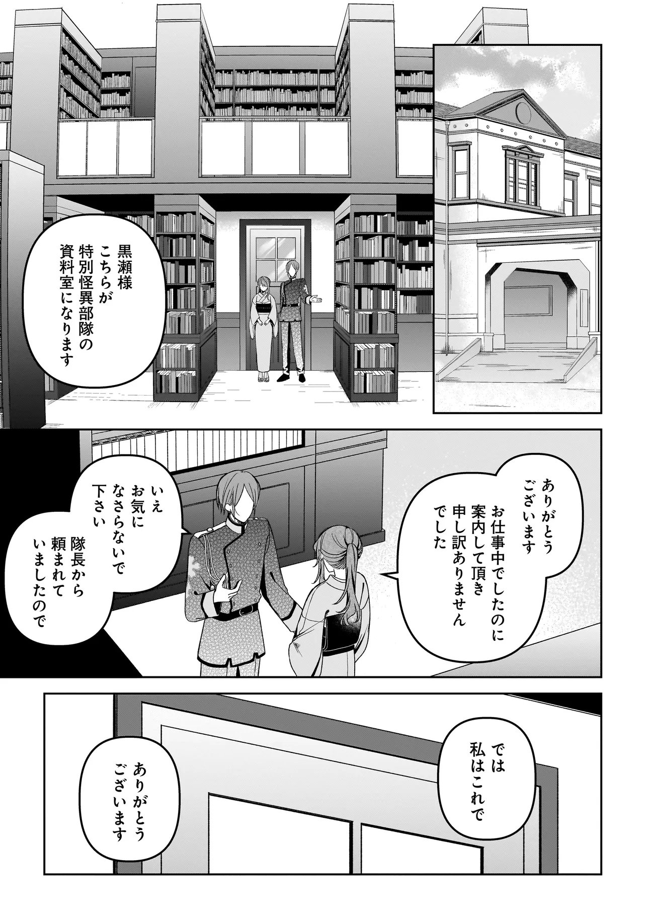 Unmei no Ban to Kekkon Shitara, Tenshi Musuko no Mamahaha ni Narimashita - Chapter 6.2 - Page 7