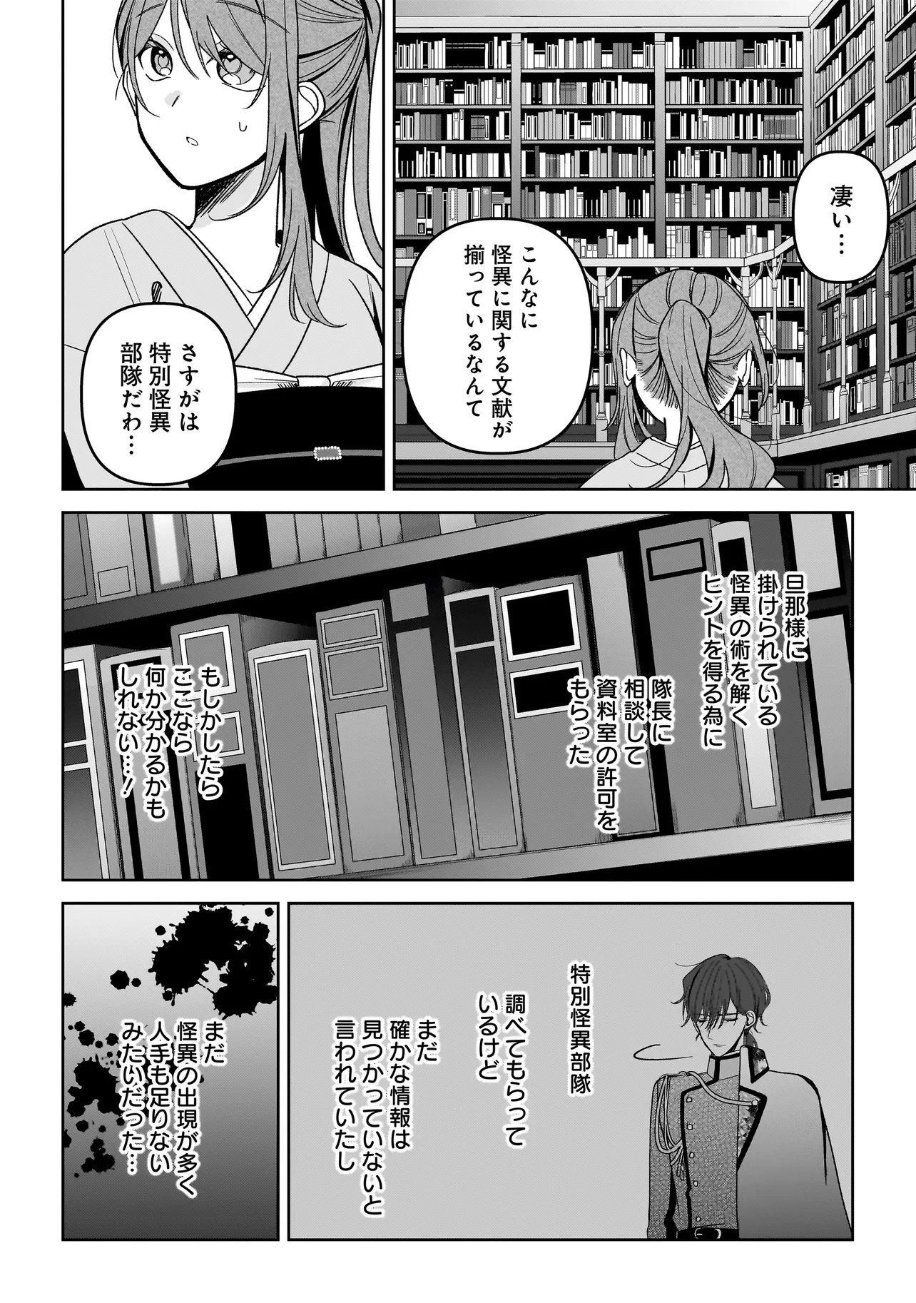 Unmei no Ban to Kekkon Shitara, Tenshi Musuko no Mamahaha ni Narimashita - Chapter 6.2 - Page 8