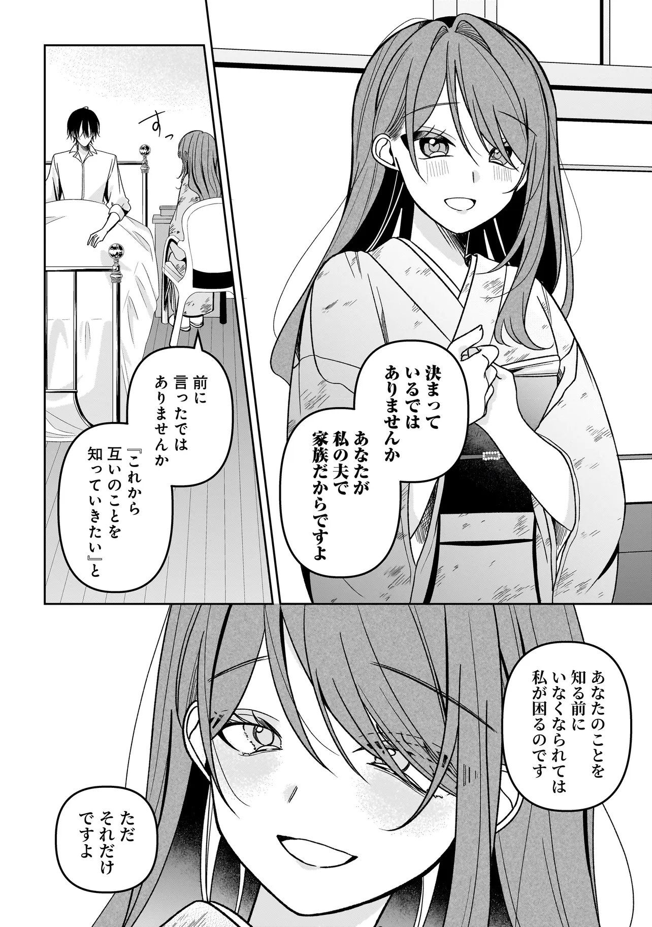 Unmei no Ban to Kekkon Shitara, Tenshi Musuko no Mamahaha ni Narimashita - Chapter 7.1 - Page 10