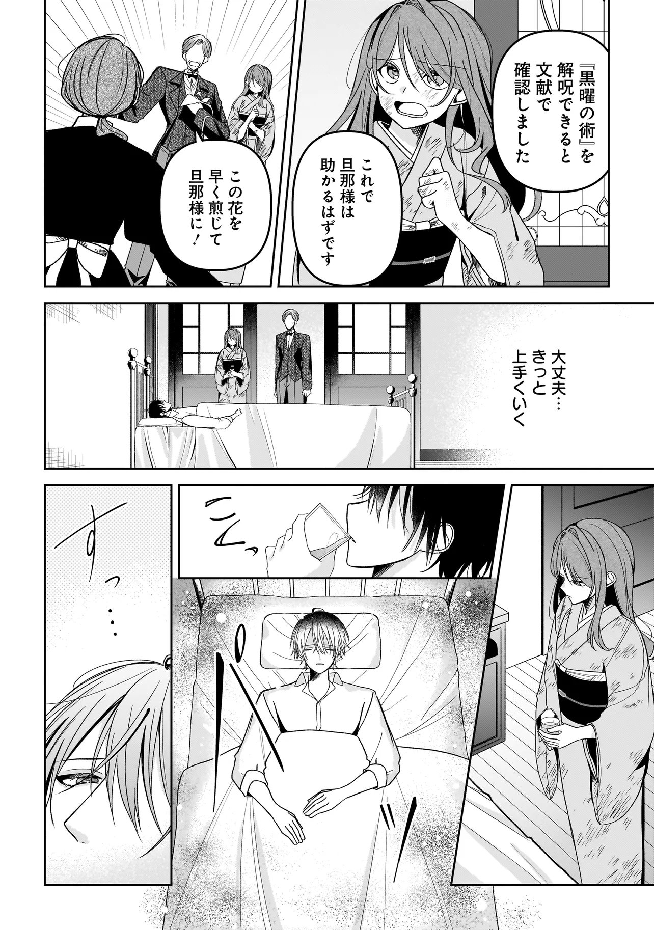 Unmei no Ban to Kekkon Shitara, Tenshi Musuko no Mamahaha ni Narimashita - Chapter 7.1 - Page 6