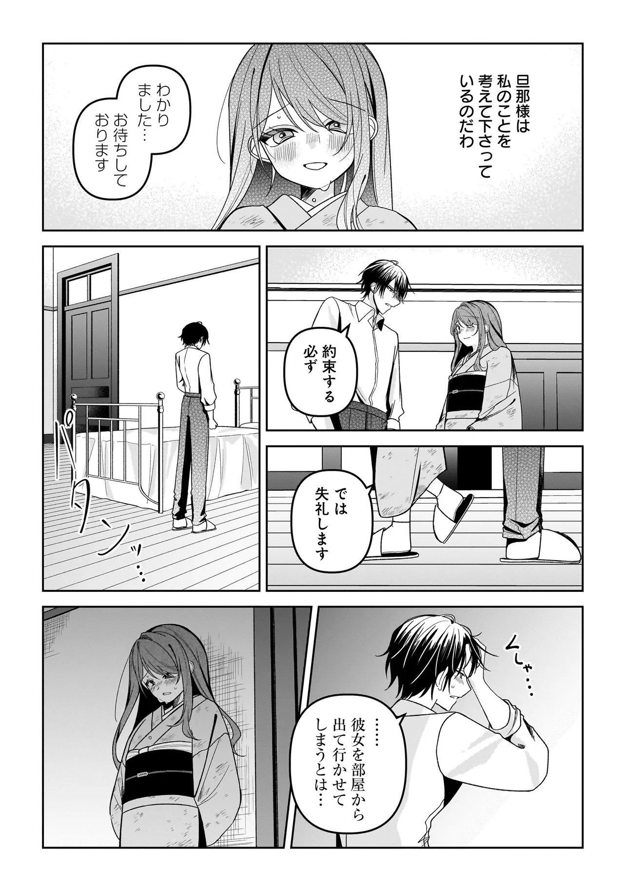 Unmei no Ban to Kekkon Shitara, Tenshi Musuko no Mamahaha ni Narimashita - Chapter 7.2 - Page 3