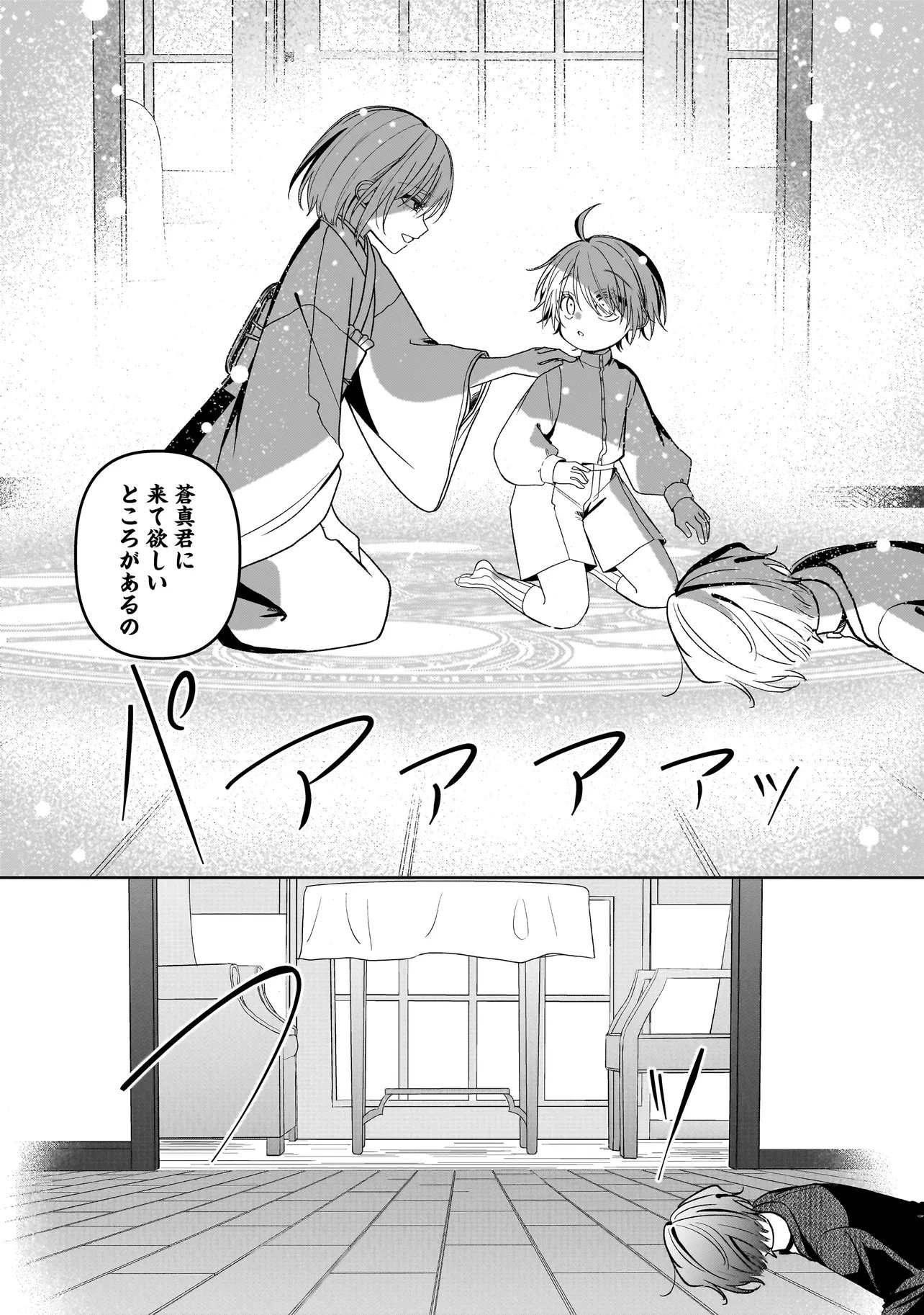 Unmei no Ban to Kekkon Shitara, Tenshi Musuko no Mamahaha ni Narimashita - Chapter 7.2 - Page 8