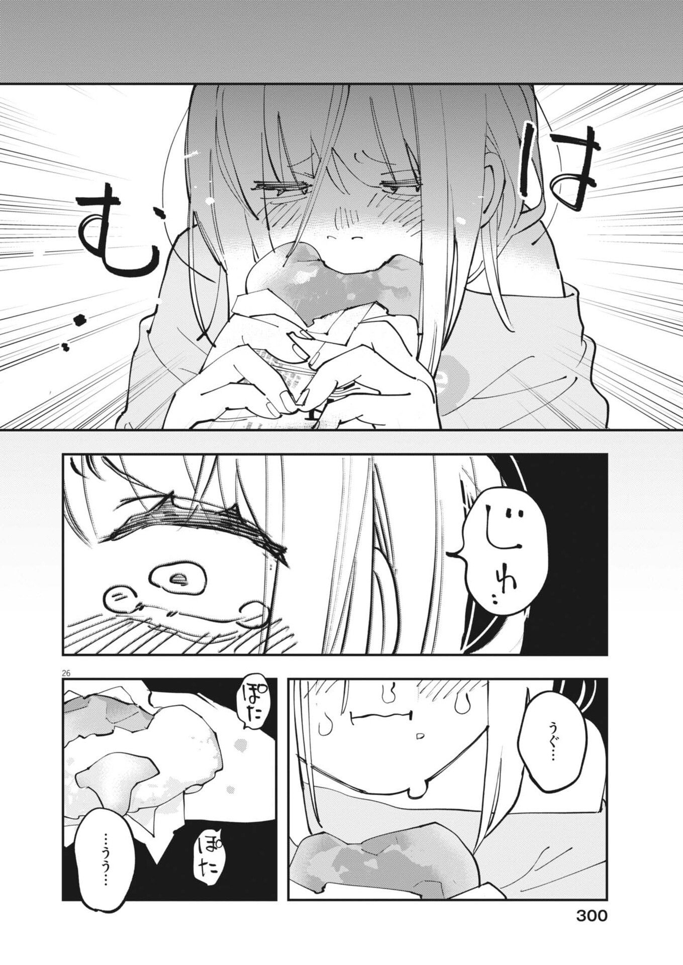 Unmei no Hito, Zettai ni Kotatsu no Futon Mitai na Outer Kitenai - Chapter 6 - Page 26