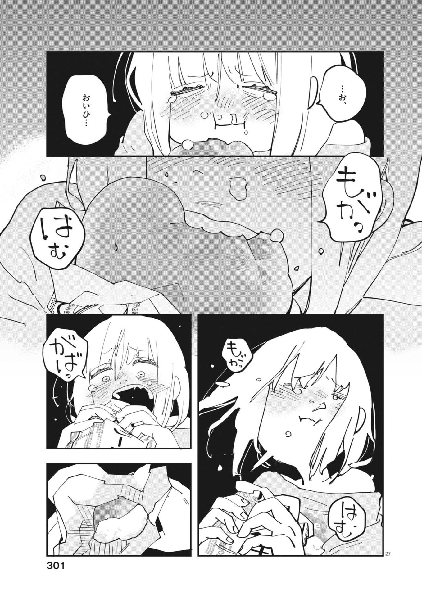 Unmei no Hito, Zettai ni Kotatsu no Futon Mitai na Outer Kitenai - Chapter 6 - Page 27