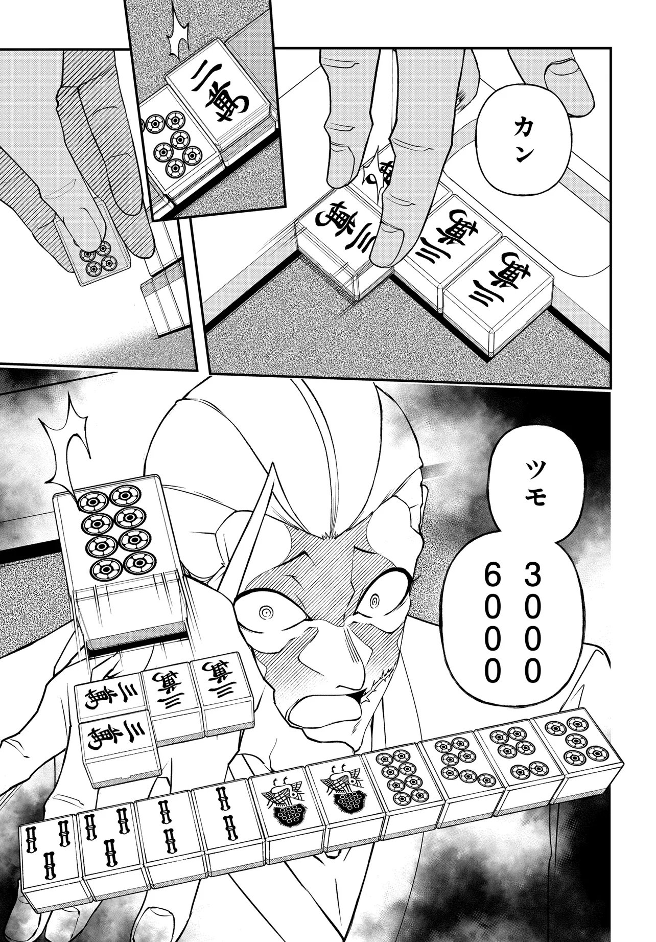 Ura Manga Girl: Watashi, Joshikousei dakedo Ura Shakai de Mahjong Shitemasu - Chapter 17 - Page 3