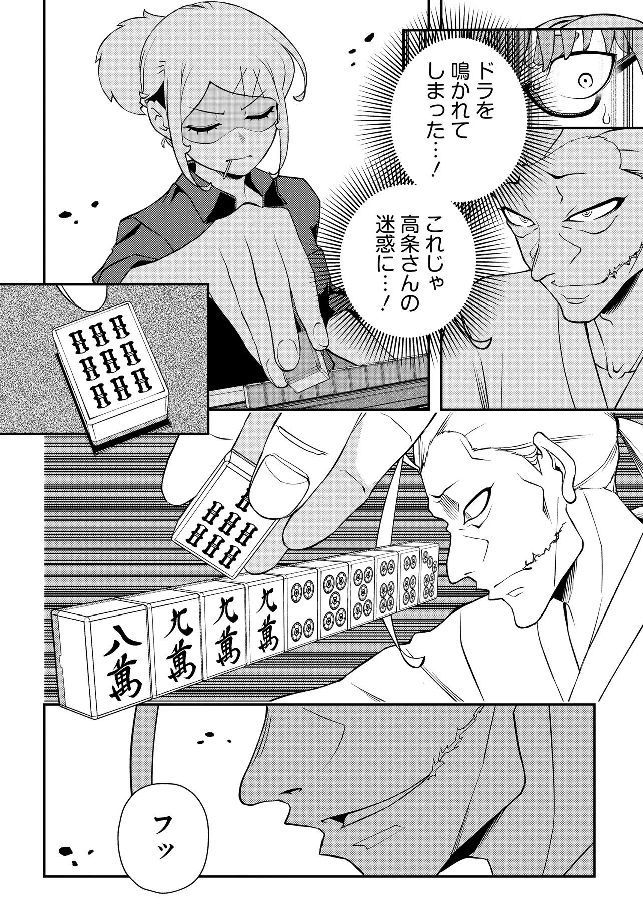 Ura Manga Girl: Watashi, Joshikousei dakedo Ura Shakai de Mahjong Shitemasu - Chapter 17 - Page 8