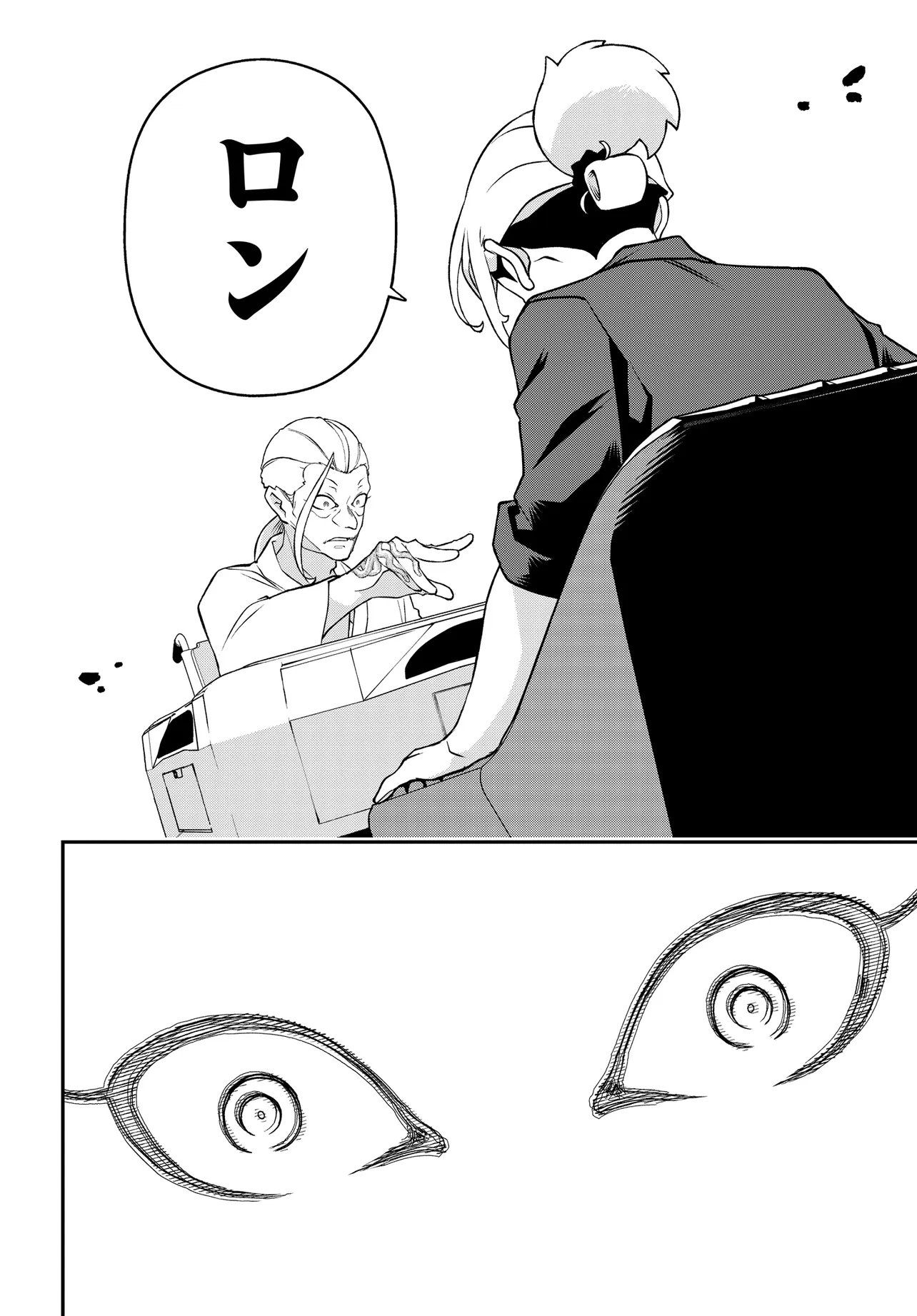 Ura Manga Girl: Watashi, Joshikousei dakedo Ura Shakai de Mahjong Shitemasu - Chapter 18 - Page 10