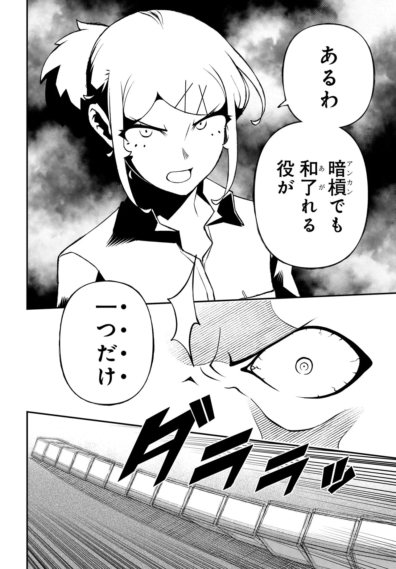 Ura Manga Girl: Watashi, Joshikousei dakedo Ura Shakai de Mahjong Shitemasu - Chapter 18 - Page 12