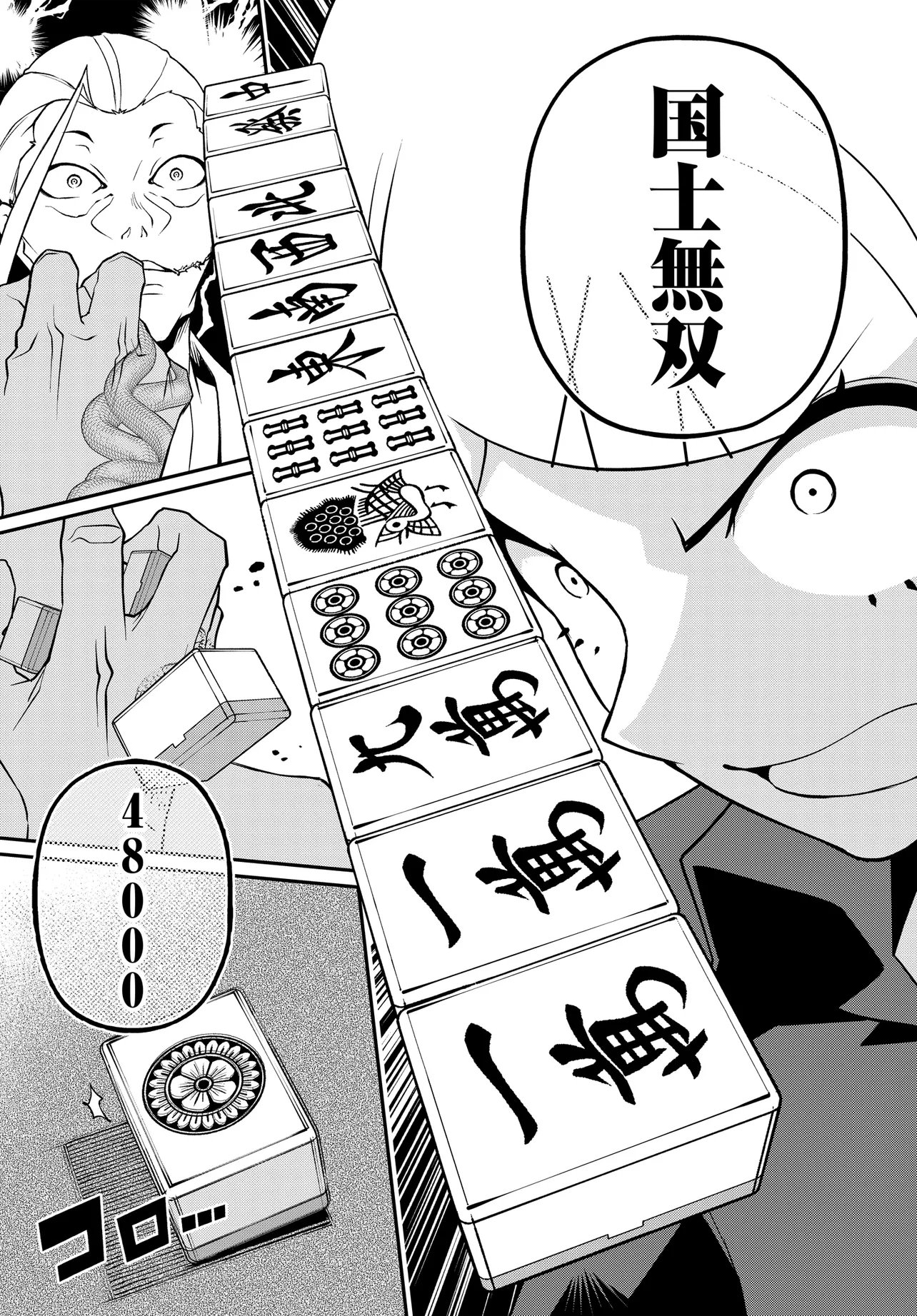 Ura Manga Girl: Watashi, Joshikousei dakedo Ura Shakai de Mahjong Shitemasu - Chapter 18 - Page 13