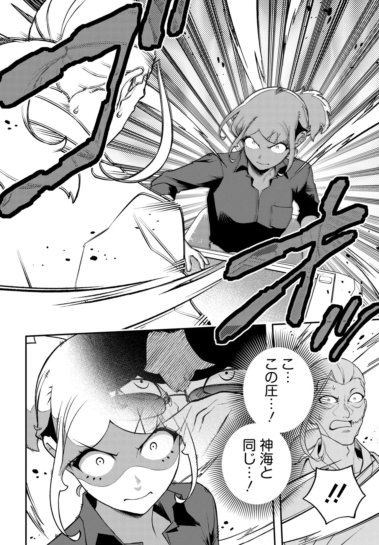Ura Manga Girl: Watashi, Joshikousei dakedo Ura Shakai de Mahjong Shitemasu - Chapter 18 - Page 16