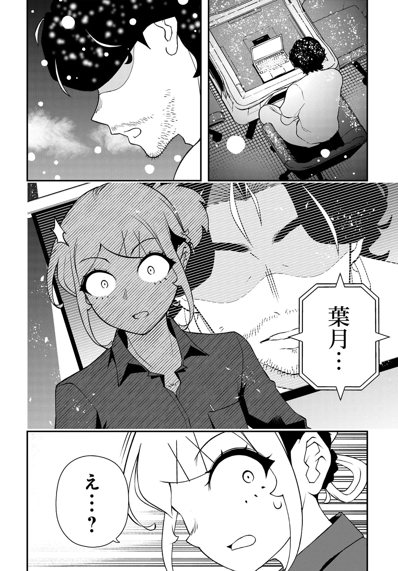 Ura Manga Girl: Watashi, Joshikousei dakedo Ura Shakai de Mahjong Shitemasu - Chapter 18 - Page 18