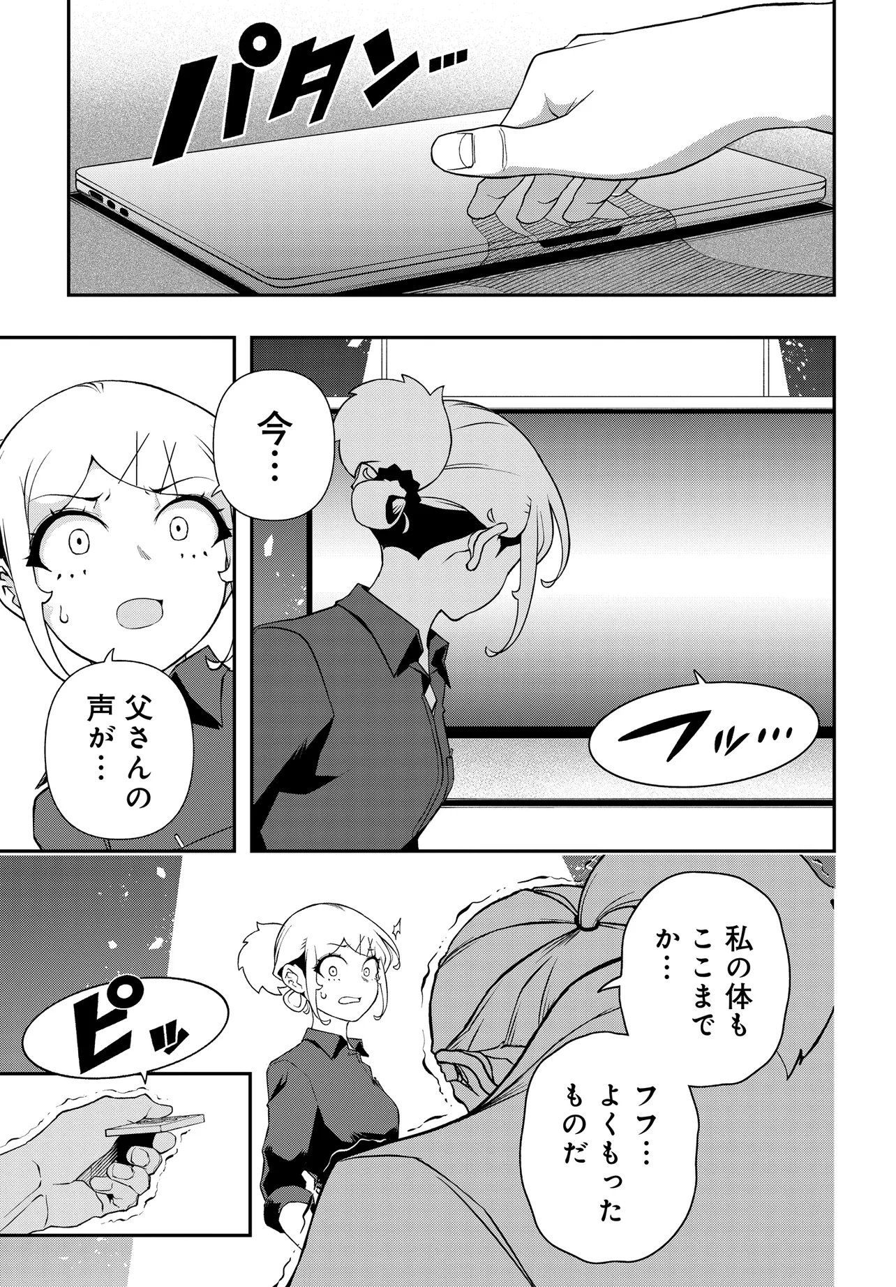 Ura Manga Girl: Watashi, Joshikousei dakedo Ura Shakai de Mahjong Shitemasu - Chapter 18 - Page 19