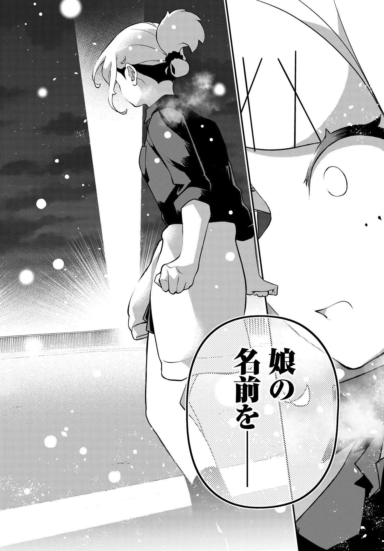 Ura Manga Girl: Watashi, Joshikousei dakedo Ura Shakai de Mahjong Shitemasu - Chapter 18 - Page 22