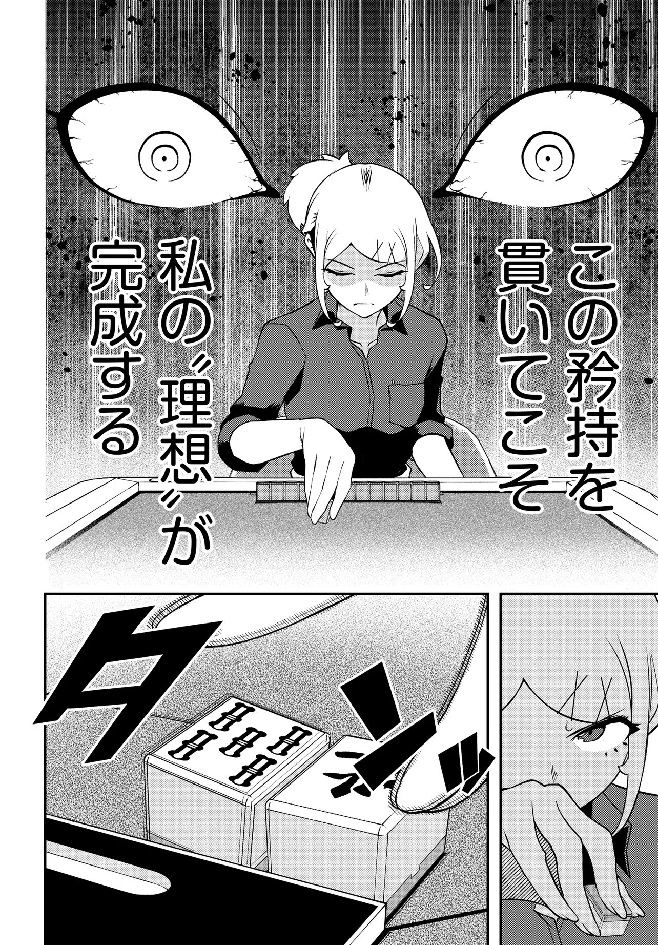 Ura Manga Girl: Watashi, Joshikousei dakedo Ura Shakai de Mahjong Shitemasu - Chapter 18 - Page 6