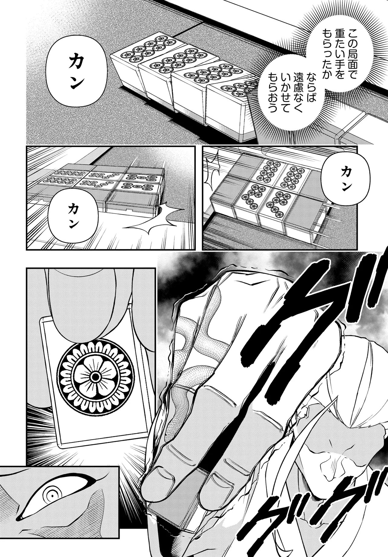 Ura Manga Girl: Watashi, Joshikousei dakedo Ura Shakai de Mahjong Shitemasu - Chapter 18 - Page 8