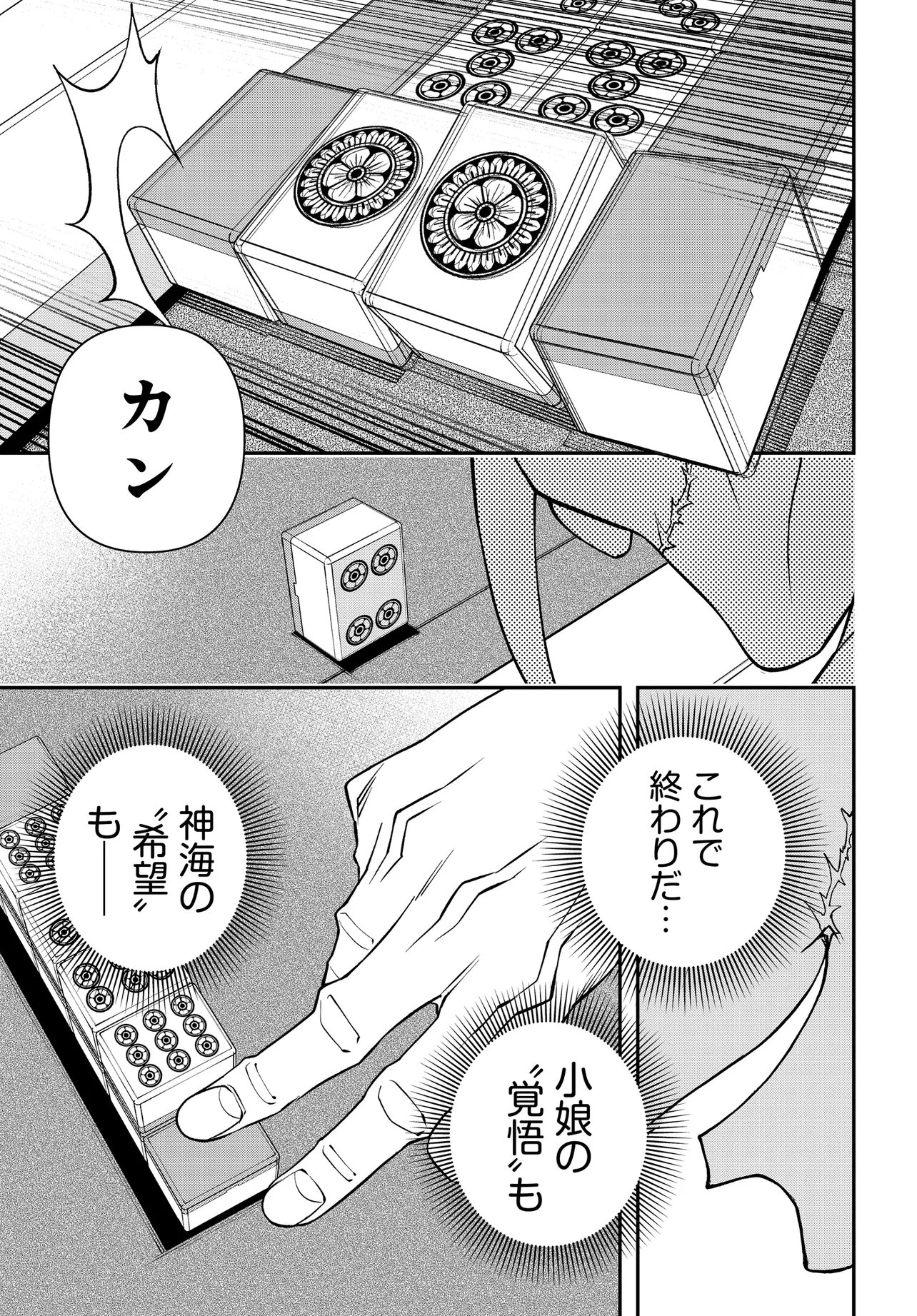 Ura Manga Girl: Watashi, Joshikousei dakedo Ura Shakai de Mahjong Shitemasu - Chapter 18 - Page 9