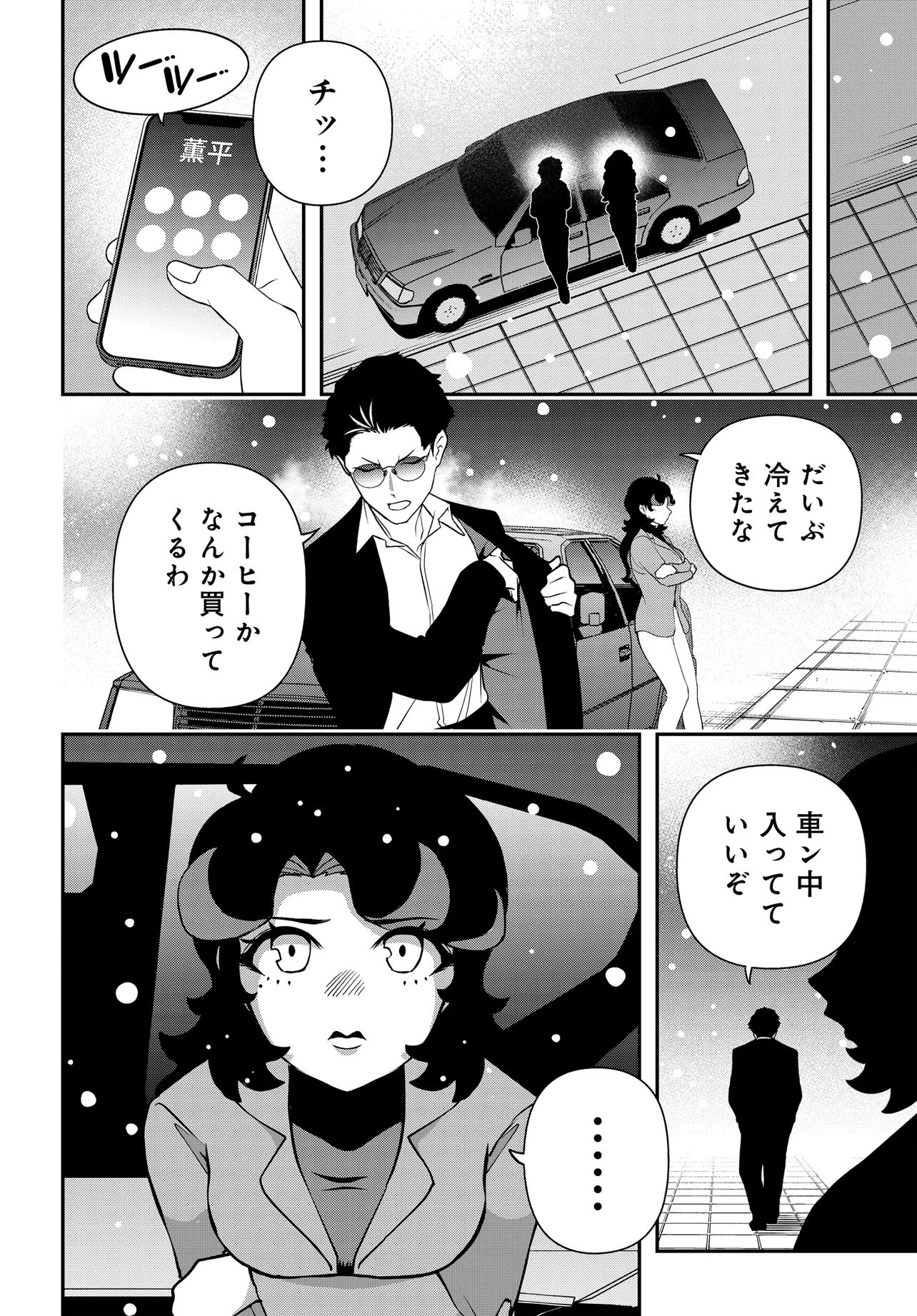 Ura Manga Girl: Watashi, Joshikousei dakedo Ura Shakai de Mahjong Shitemasu - Chapter 19 - Page 12