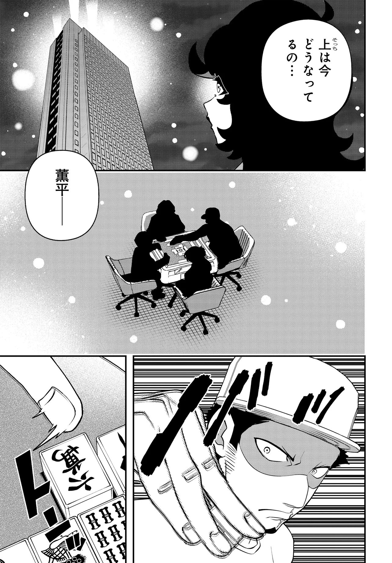 Ura Manga Girl: Watashi, Joshikousei dakedo Ura Shakai de Mahjong Shitemasu - Chapter 19 - Page 13