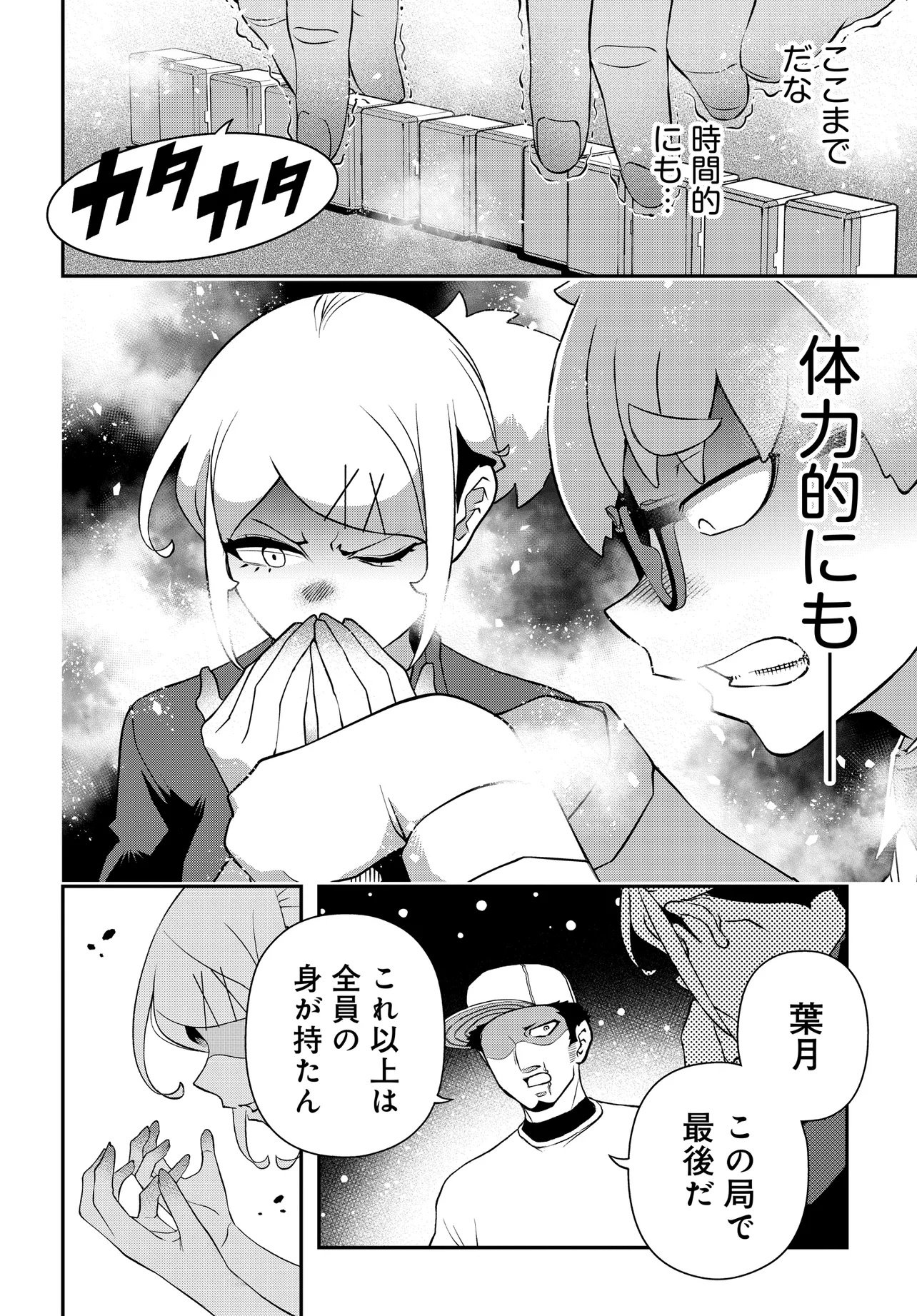 Ura Manga Girl: Watashi, Joshikousei dakedo Ura Shakai de Mahjong Shitemasu - Chapter 19 - Page 16