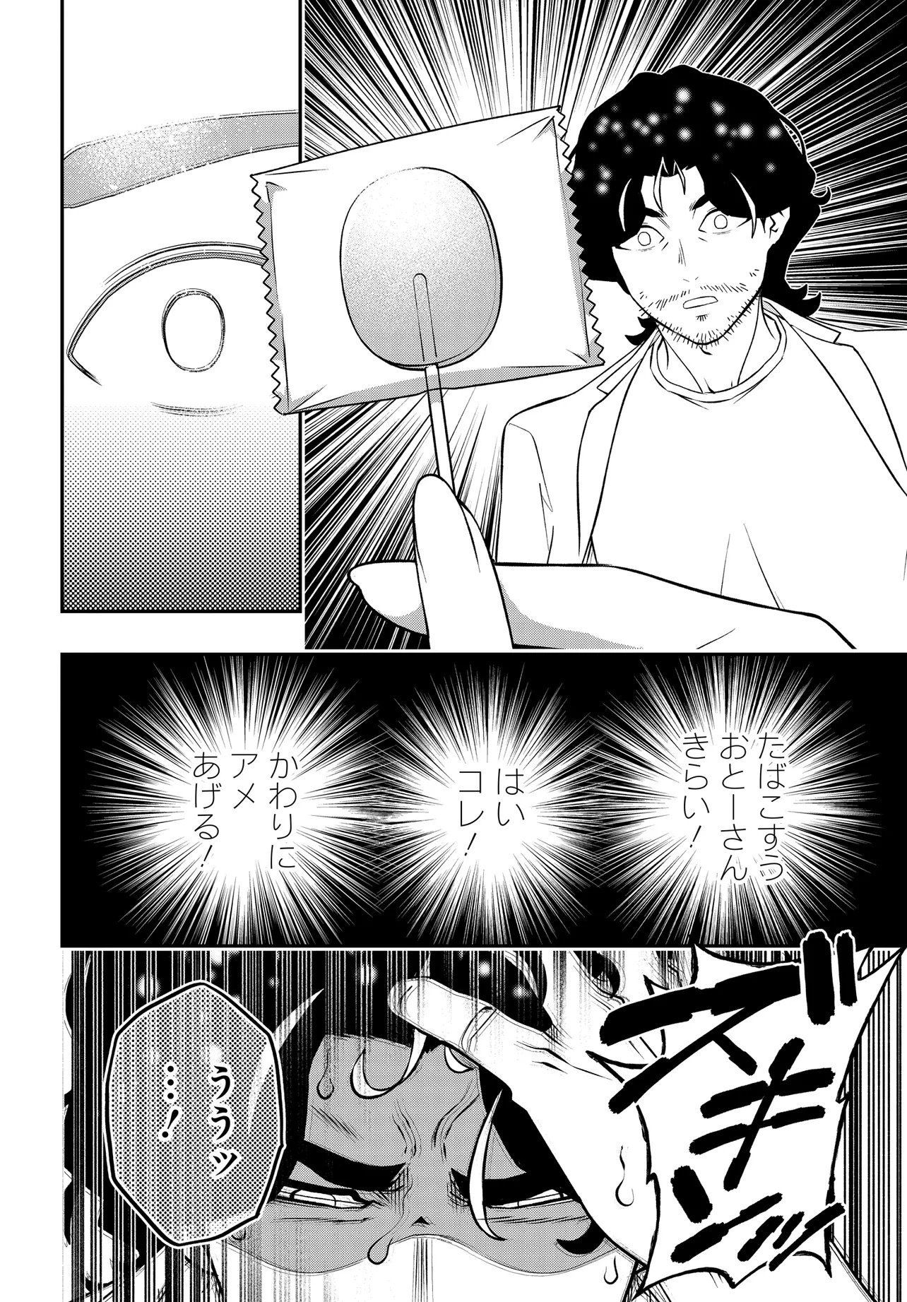 Ura Manga Girl: Watashi, Joshikousei dakedo Ura Shakai de Mahjong Shitemasu - Chapter 19 - Page 18