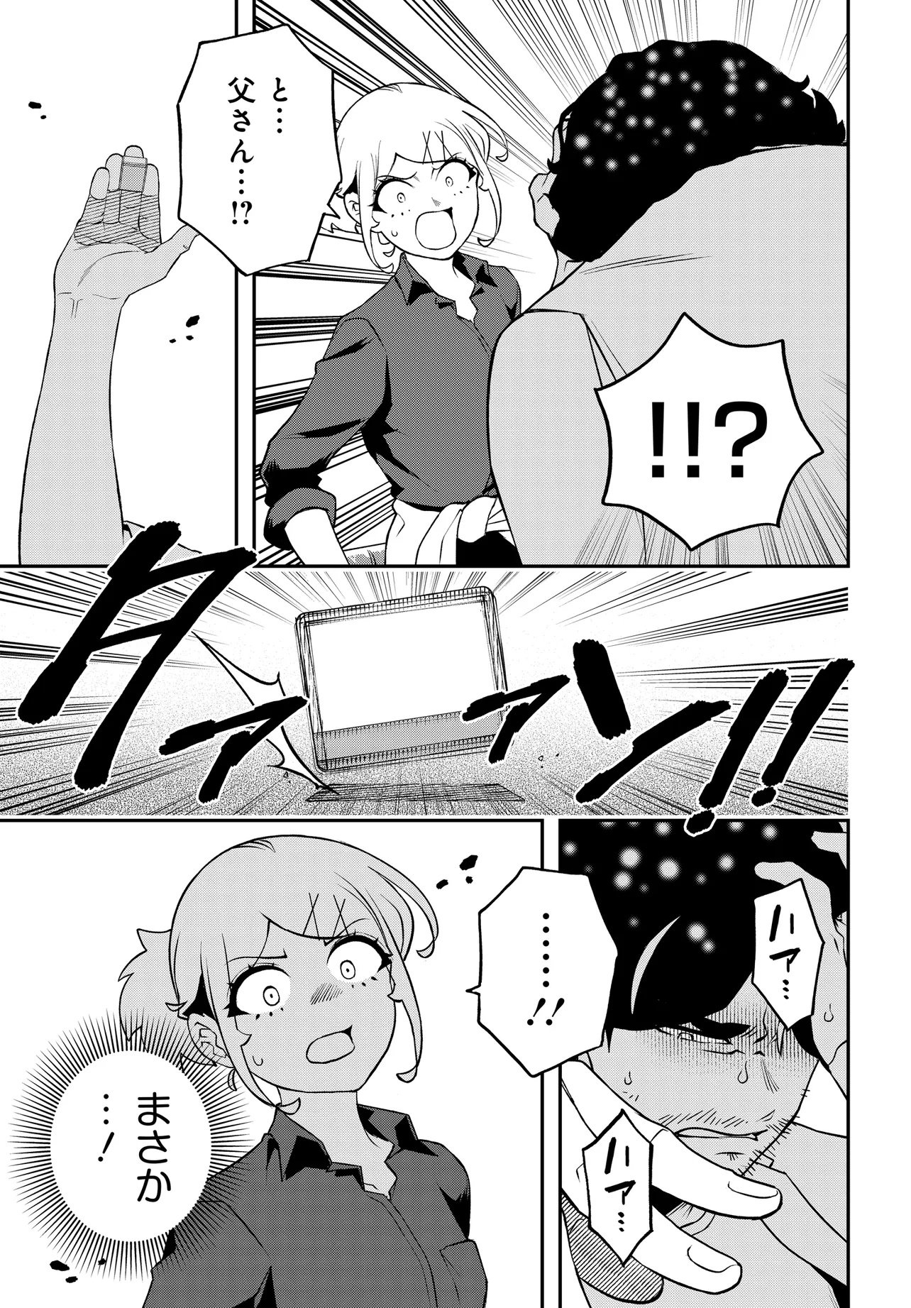 Ura Manga Girl: Watashi, Joshikousei dakedo Ura Shakai de Mahjong Shitemasu - Chapter 19 - Page 19