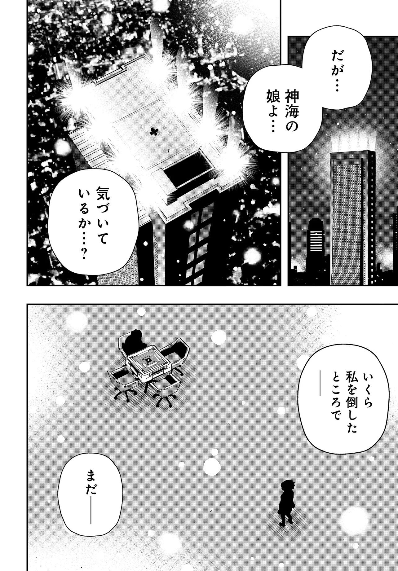 Ura Manga Girl: Watashi, Joshikousei dakedo Ura Shakai de Mahjong Shitemasu - Chapter 19 - Page 2