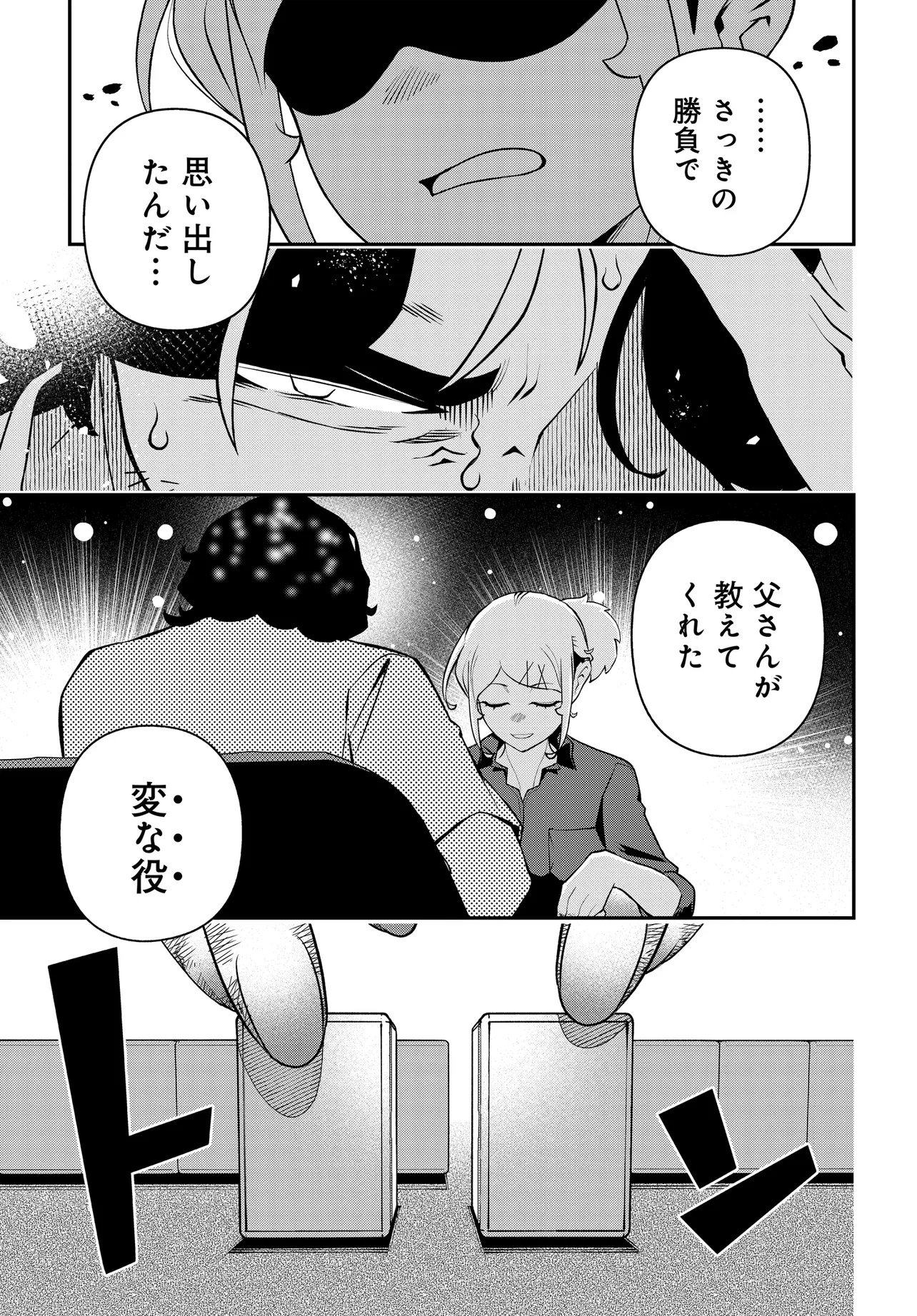 Ura Manga Girl: Watashi, Joshikousei dakedo Ura Shakai de Mahjong Shitemasu - Chapter 19 - Page 21
