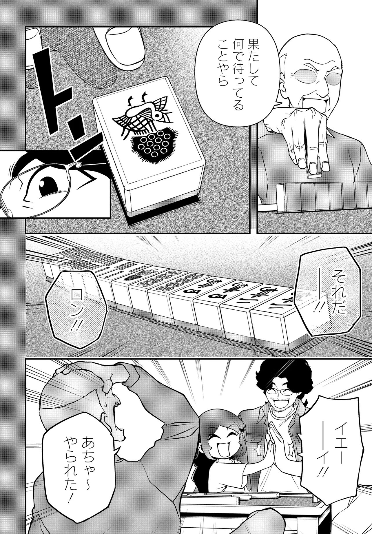 Ura Manga Girl: Watashi, Joshikousei dakedo Ura Shakai de Mahjong Shitemasu - Chapter 19 - Page 24