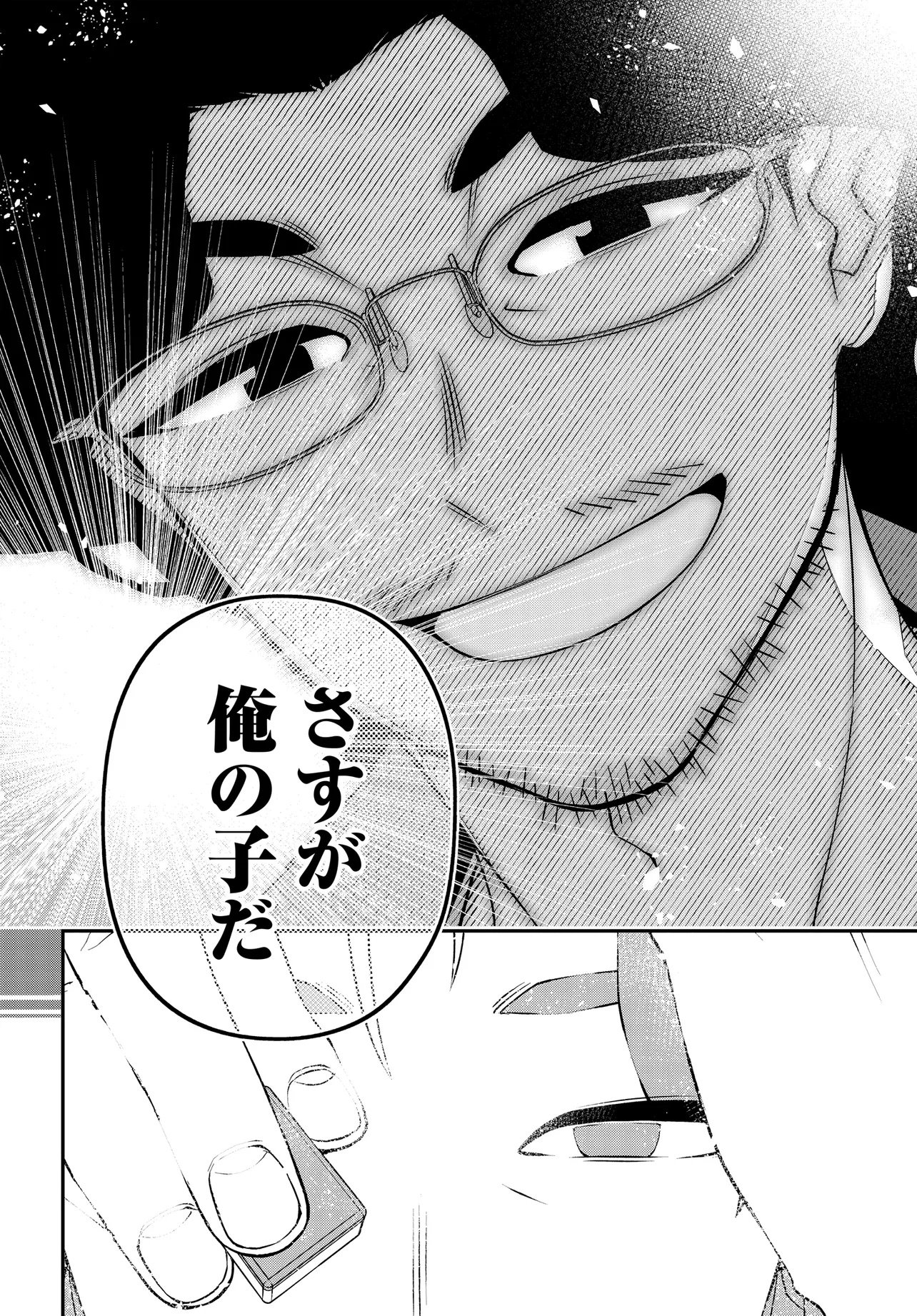Ura Manga Girl: Watashi, Joshikousei dakedo Ura Shakai de Mahjong Shitemasu - Chapter 19 - Page 26