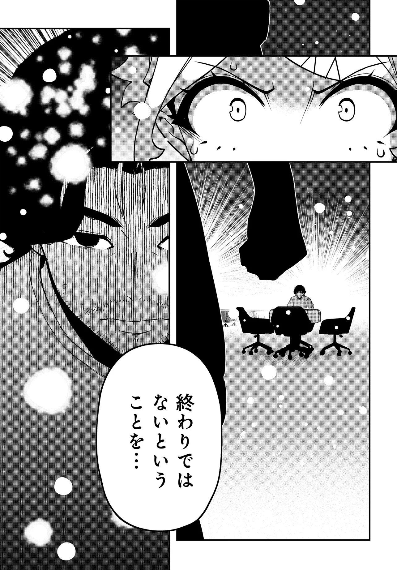 Ura Manga Girl: Watashi, Joshikousei dakedo Ura Shakai de Mahjong Shitemasu - Chapter 19 - Page 3
