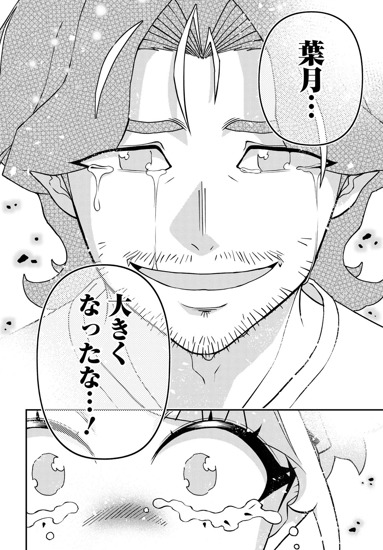 Ura Manga Girl: Watashi, Joshikousei dakedo Ura Shakai de Mahjong Shitemasu - Chapter 19 - Page 30