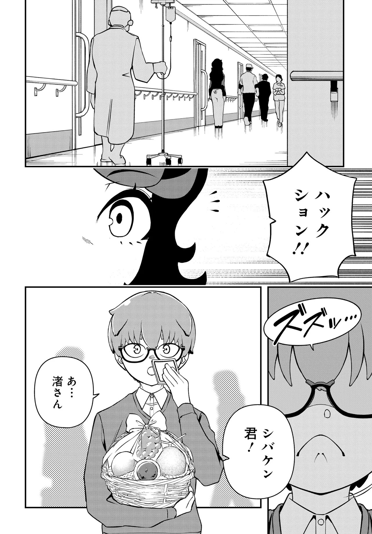 Ura Manga Girl: Watashi, Joshikousei dakedo Ura Shakai de Mahjong Shitemasu - Chapter 19 - Page 34